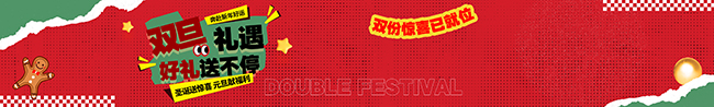 圣诞快乐促销横幅