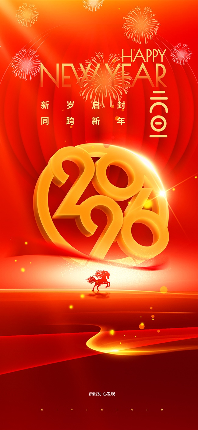 Ԫ��2026���꺣��ͼƬ�ز�����