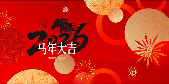 �Ǿ�ӭ��2026����չ�����