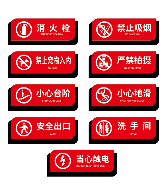 ��ֹ���̺�ɫ��ȫ��ʶ��ʾ��