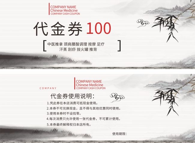 中国风代金券图片素材下载