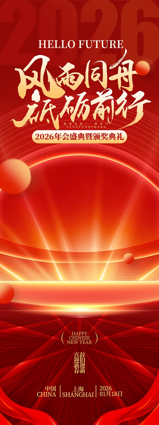��ɫ2026����ҵ���չ��