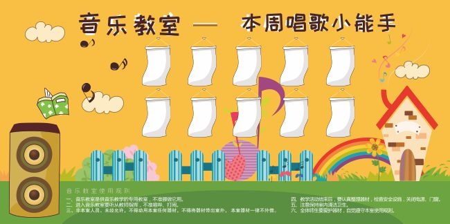 校园音乐教室文化墙宣传展板图片下载