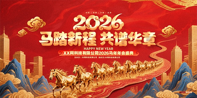 ��̤�³�2026����������̨����ͼƬ�ز�