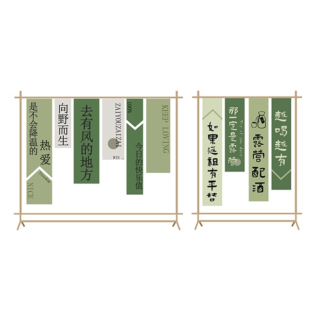 露营美陈立体牌