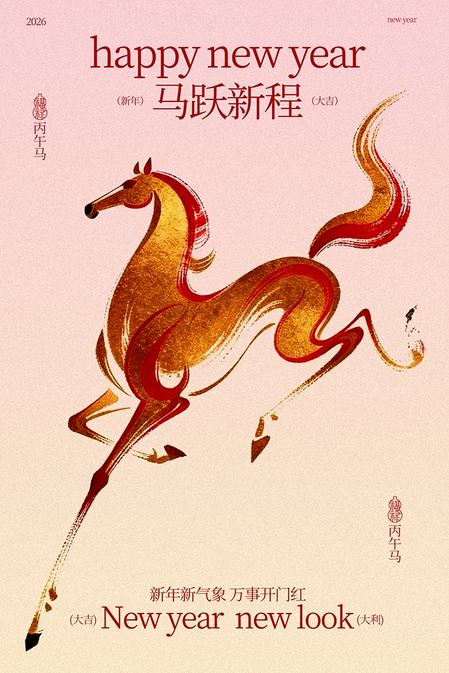 马年新年开门红海报图片素材下载