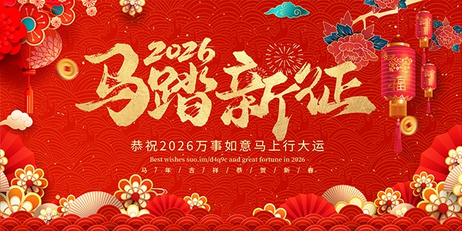 2026�����д����������չ��