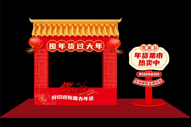 过年美陈布置图片素材