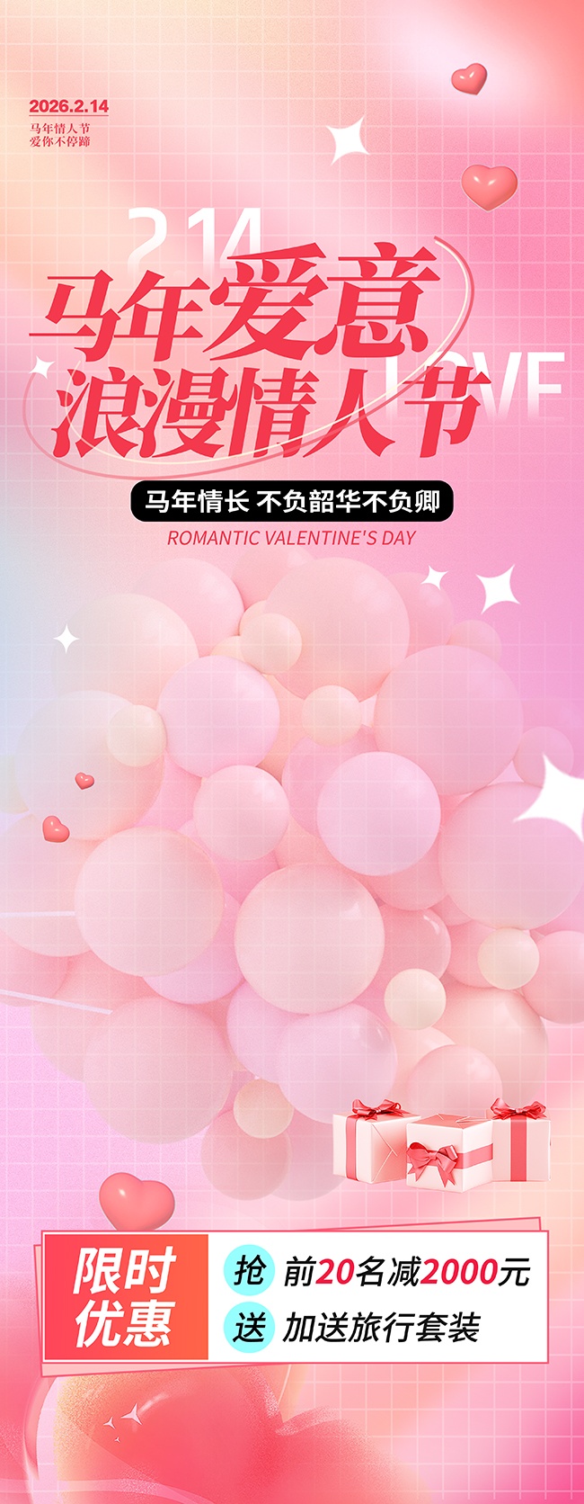 ���˽ڻ����չ��