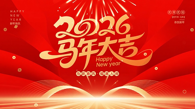 2026�����ɫϲ��չ��
