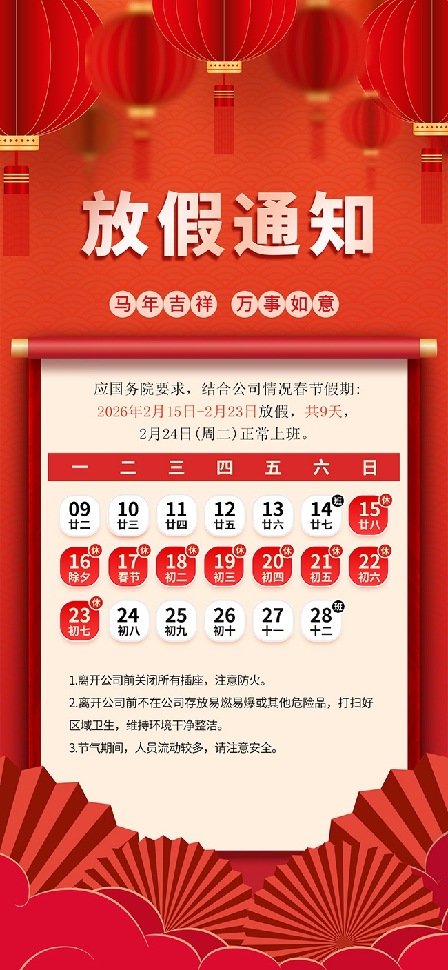 2026������ż�֪ͨ���