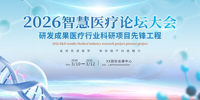 ҽ�ƿƼ����鱳��ͼƬ�ز�