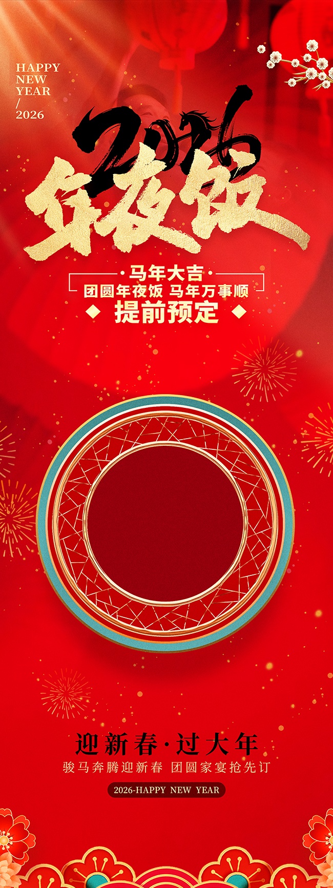 2026��ҹ�������Ϧ��Ԥ��չ��ͼƬ