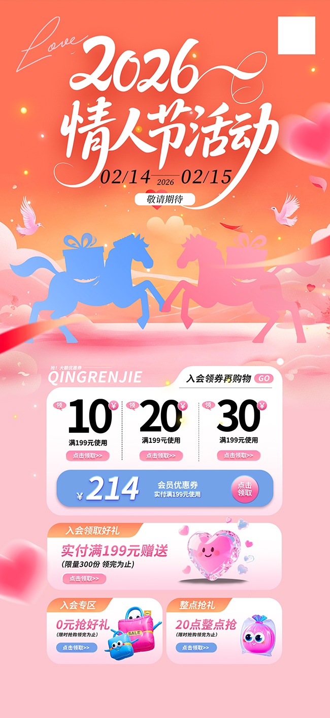 2026���˽ڻͼƬ�ز�