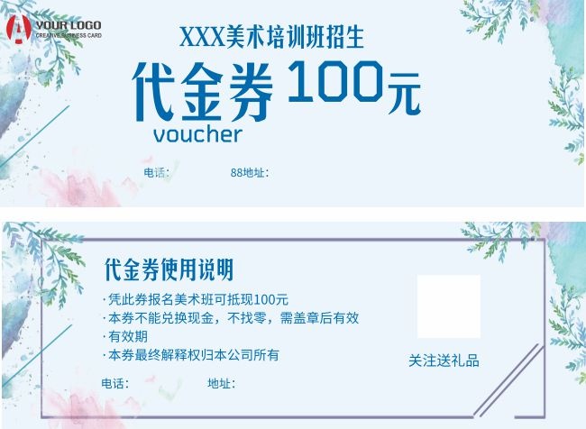 小清新风美术培训班招生代金券