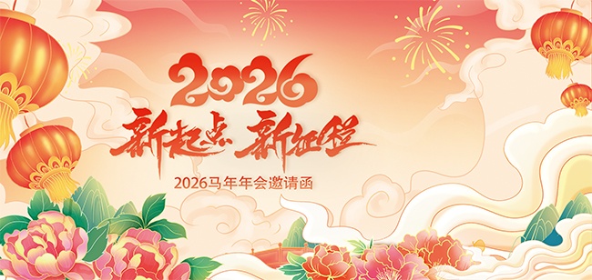 2026������ᱳ��ͼƬ����