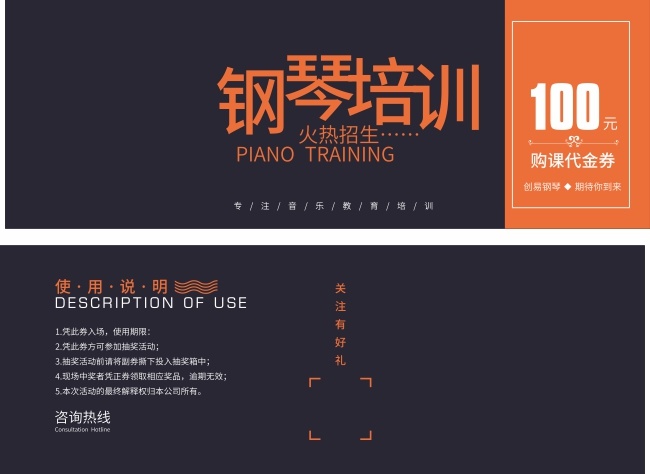 培训班火热招生100元代金券