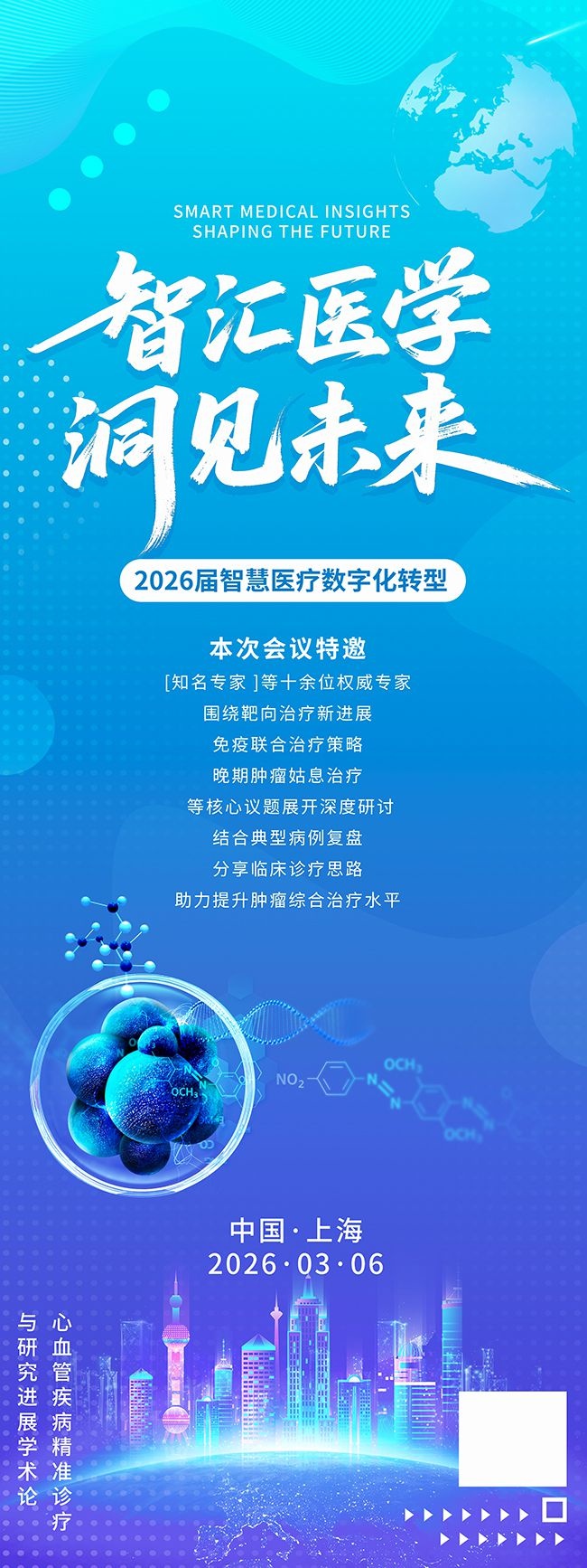 ��ɫҽ��ѧ�����齲�����ֻ�չ��