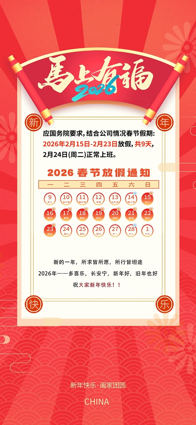 2026���괺�ڷż�֪ͨ���