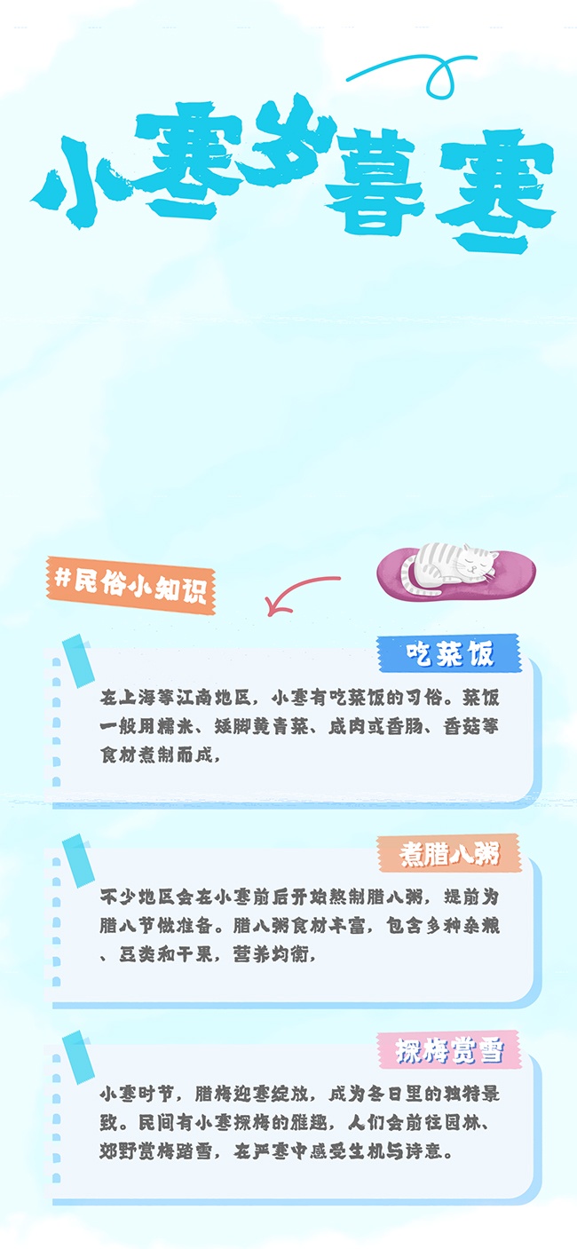 小寒节气海报图片素材下载