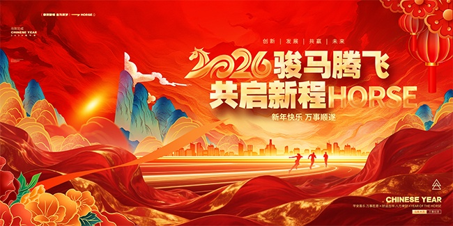 2026���չ��
