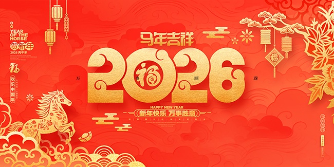 2026���괺������ͼƬģ��