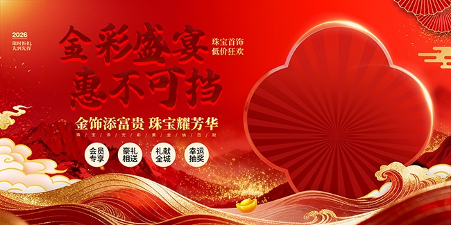 ��ɫ���鱦��ƽ����δ���չ��