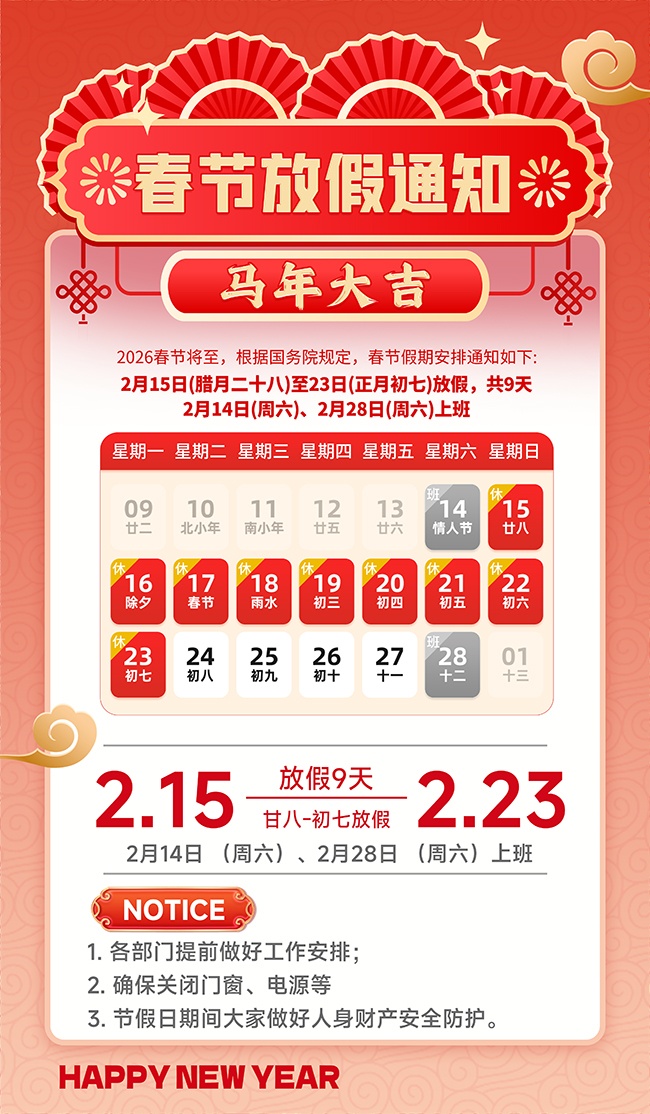 2026����ż�֪ͨ���
