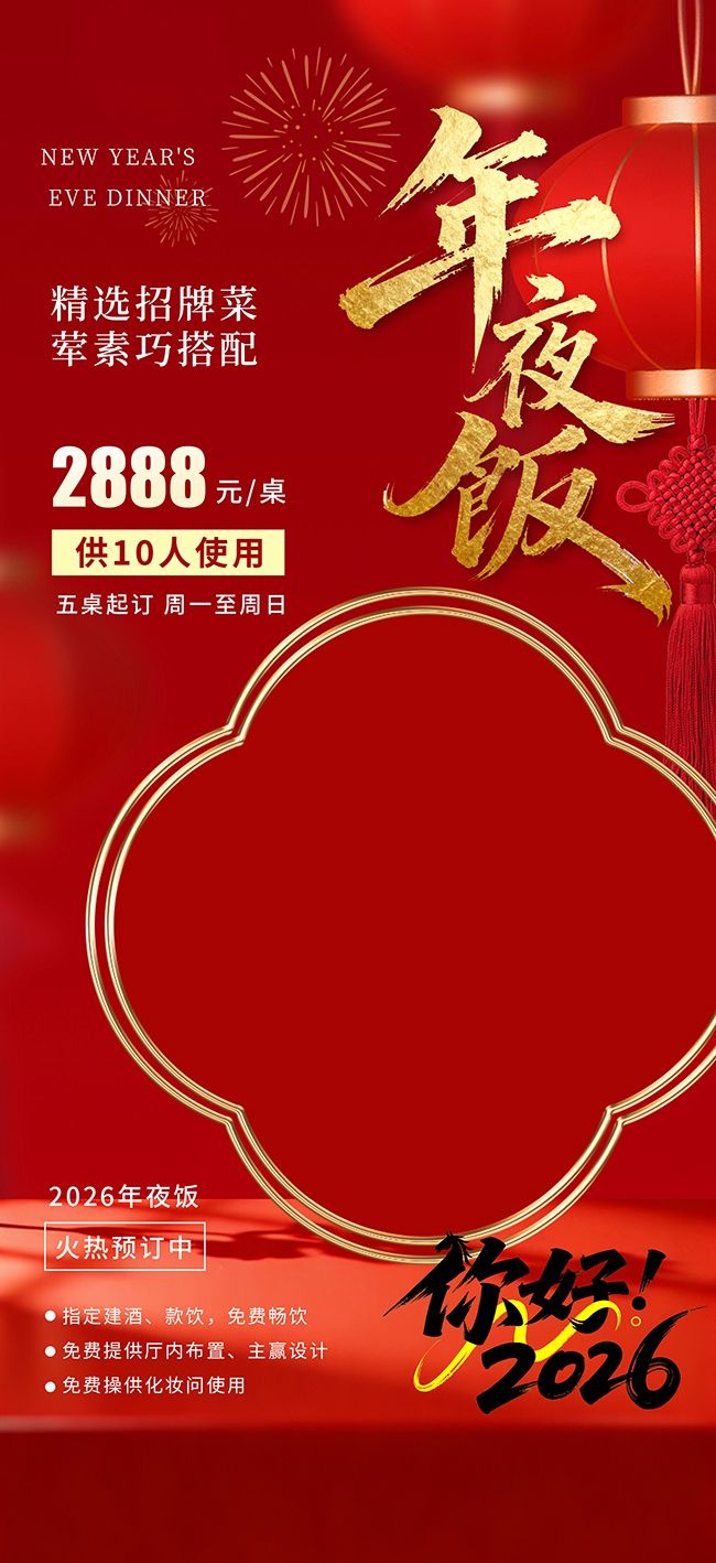 ��ɫ����2026�����������ҹ��Ԥ�����