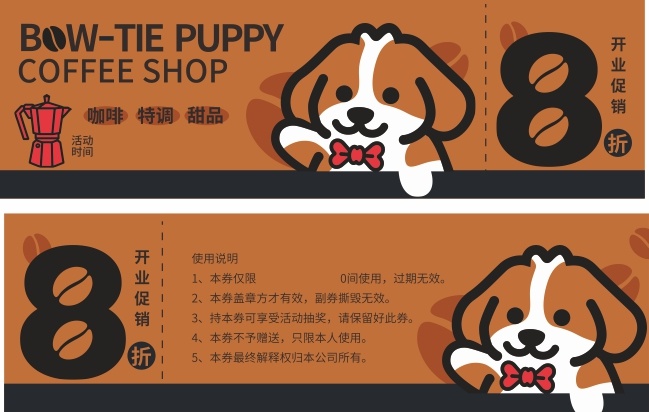咖啡甜品开业促销优惠券设计
