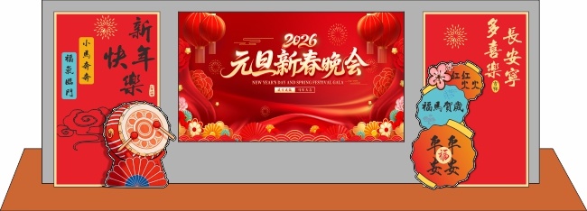 2026马年新春晚会活动美陈设计