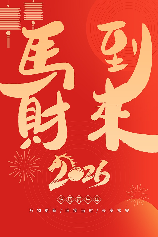 ��ɫ2026���괺�ں�ɫ�й��纣��