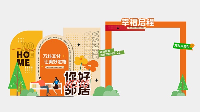 地产美陈布置图片素材下载