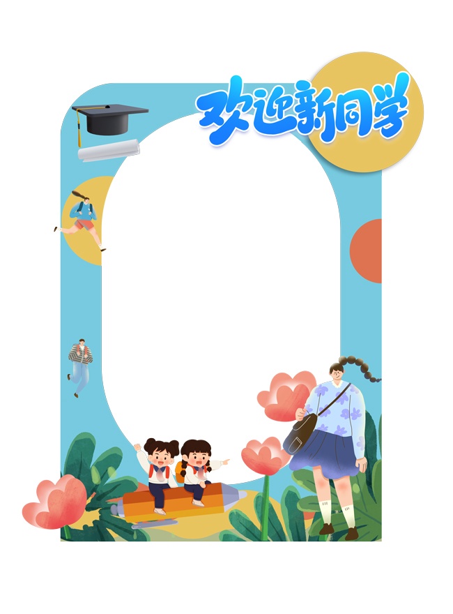 ��ӭ��ͬѧ��ѧ�����տ�ͼƬ����