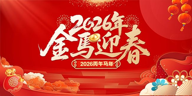 2026���������������չ��
