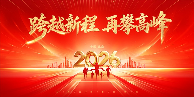 2026��Խ�³����ʸ߷����չ��