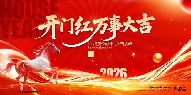���ź�2026���´󼪺���ͼƬ�ز�