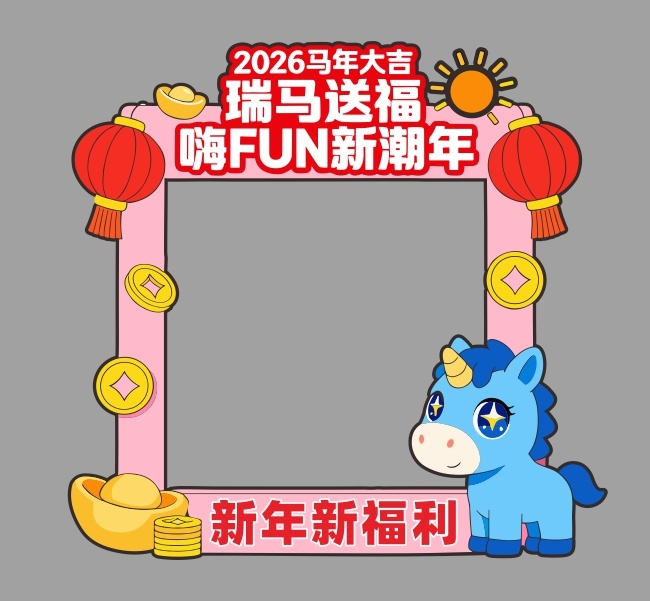 2026马年春节美陈图片素材