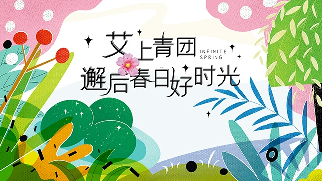 春日踏青海报图片素材下载