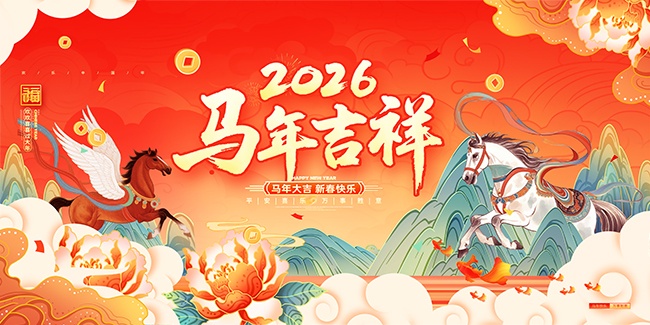 2026������´����ֽ���չ��