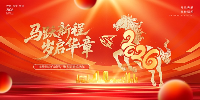 2026��Ծ�³������������չ��