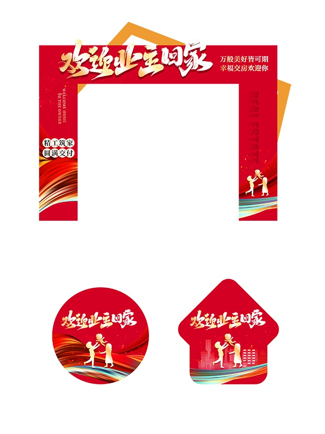 ��Լ�緿�ز���ӭ�ؼ���ͷ����
