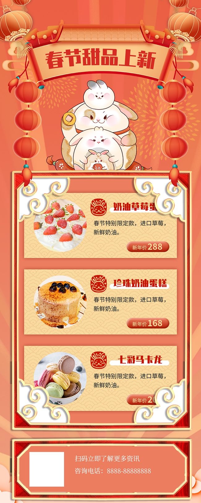 美味烘焙宣传促销展架