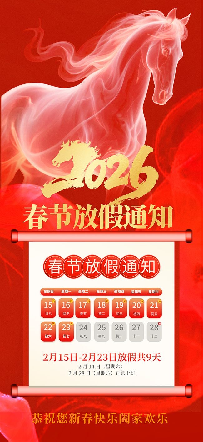 �´�����2026���ڷż�֪ͨ��������