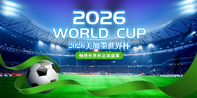 ������ɫ2026���籭����չ��