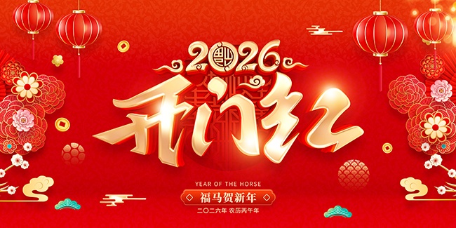 2026���ź캣��ͼƬ�ز�����