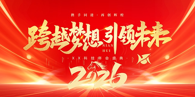 2026��Խ��������δ�����չ��