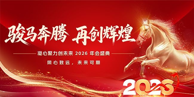 ���������ٴ��Ի�2026���չ��