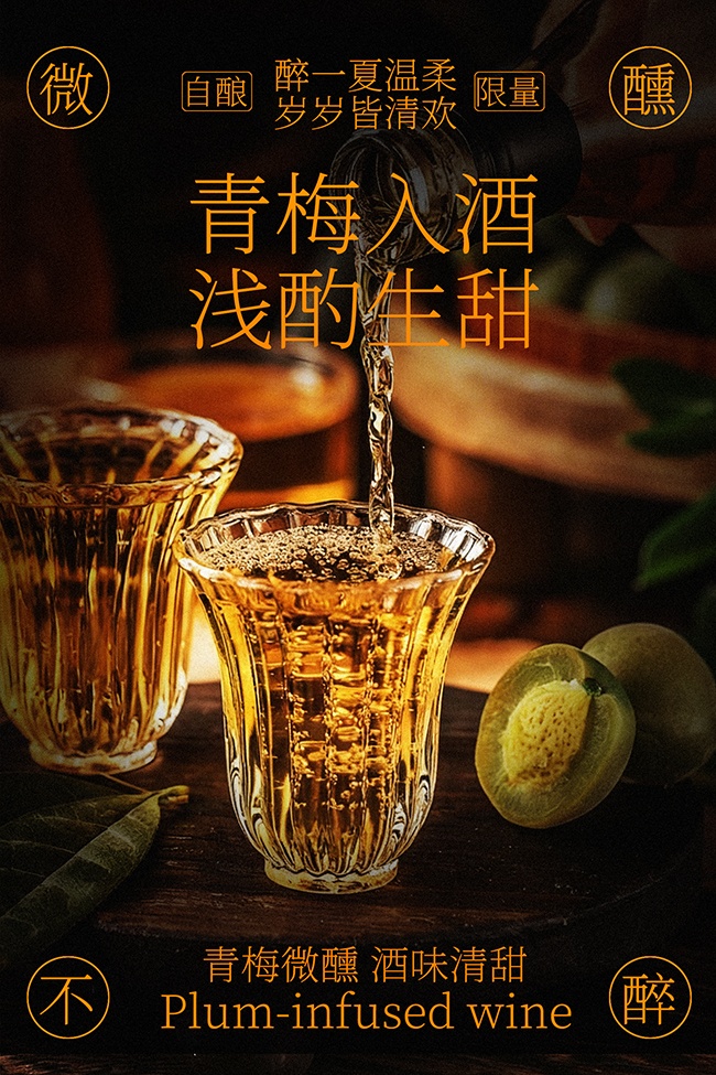 ��÷��ƾ�ˮ��Ʒ����ͼƬ�ز�����