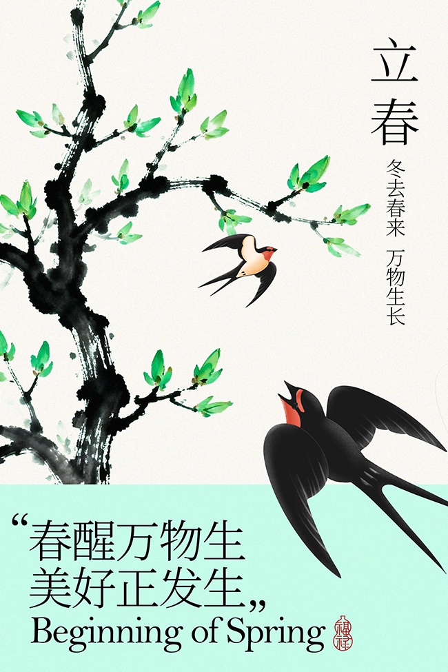 立春时节飞鸟复古中国传统节气广告
